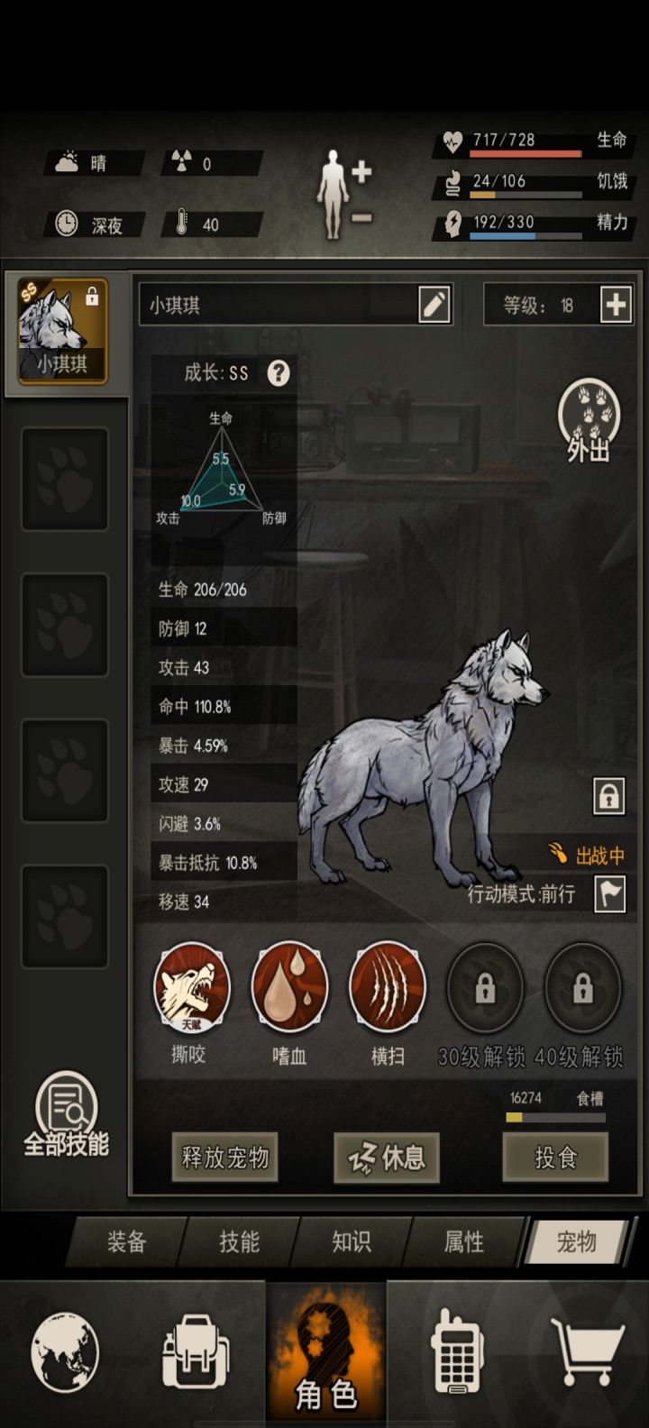 宠物截图