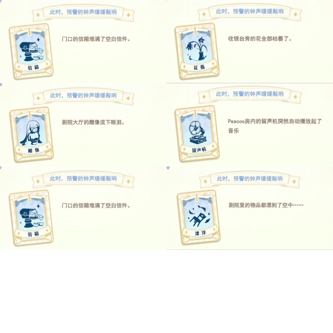 奇想物语夜:全套54张细节故事卡 1