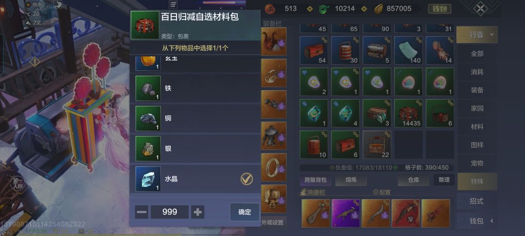 这么多怎么用,换水晶吧,毕竟水晶太难挖了 1