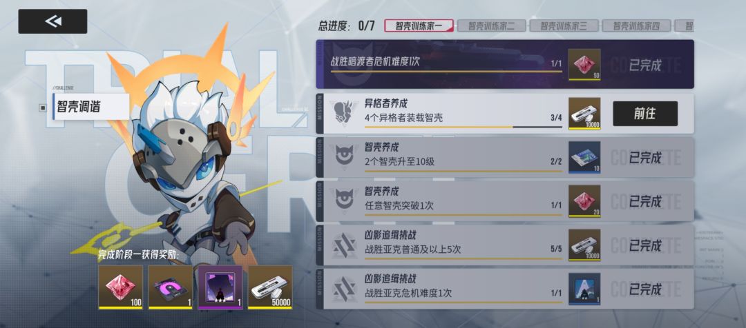 抄国际服都能出问题啊 3