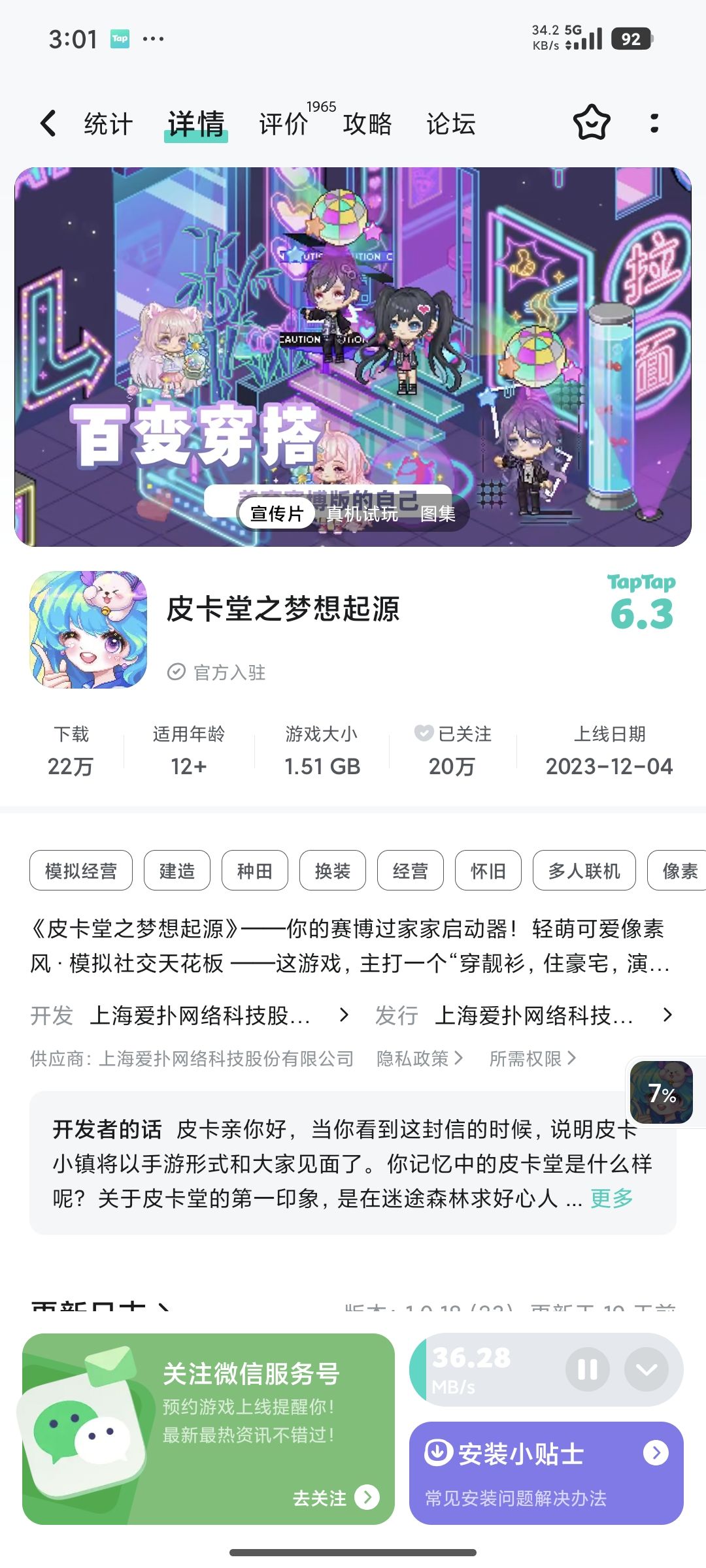 适合新手吗,微氪能玩不 1