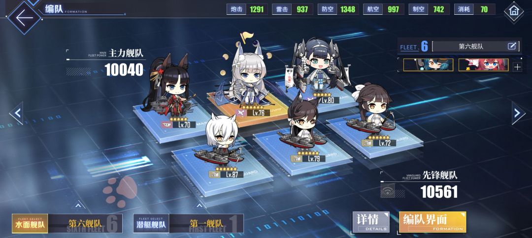 只激活图鉴和六个舰队够用的玩法截图