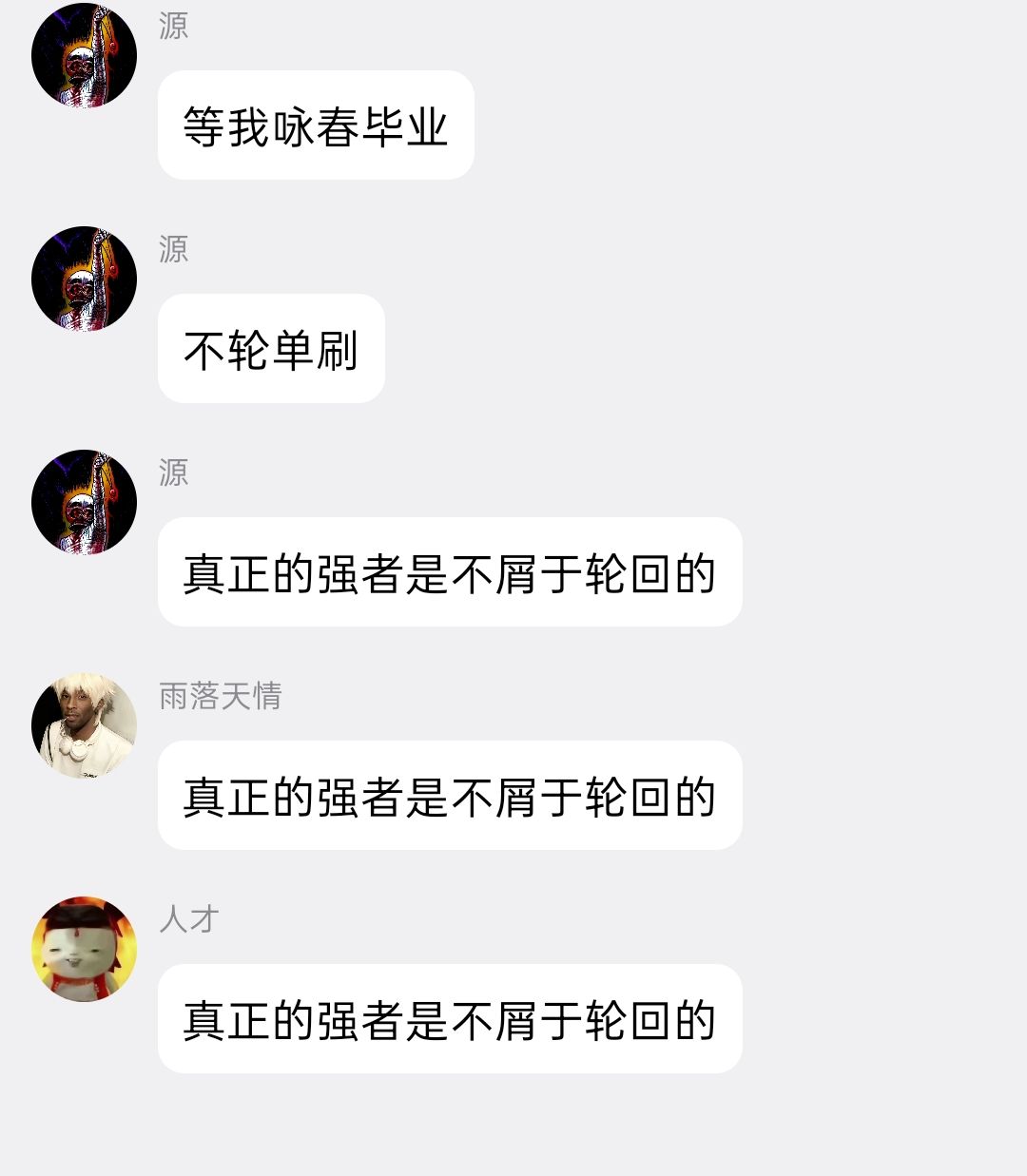 菜佬之子 3