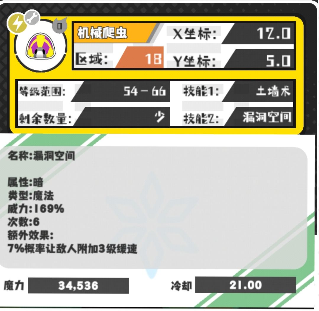 今日份技能和野王(缺一) 9