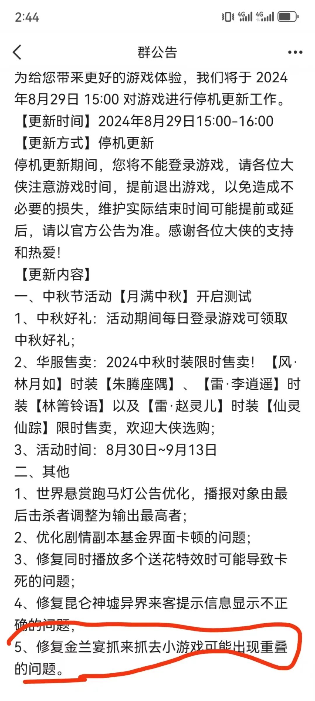 这就是说好的更新? 2