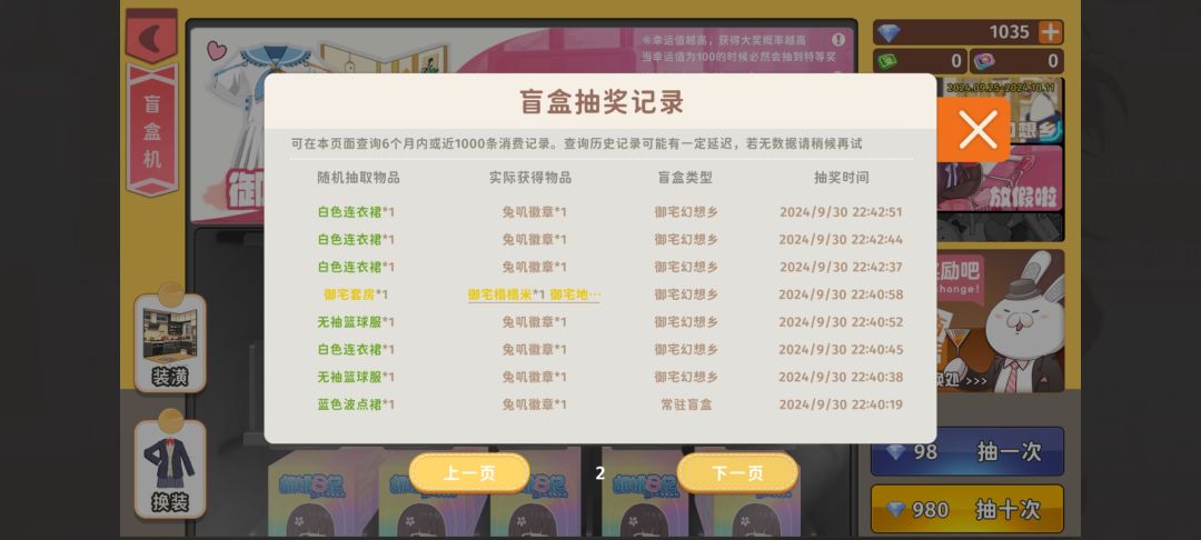 up池爆率真的高 2