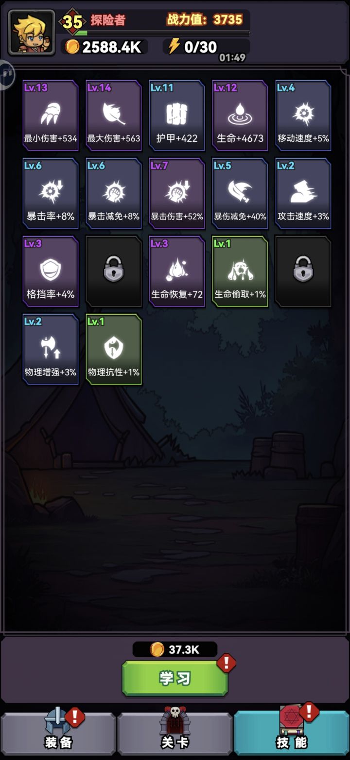 有人试过这个有没有上限截图