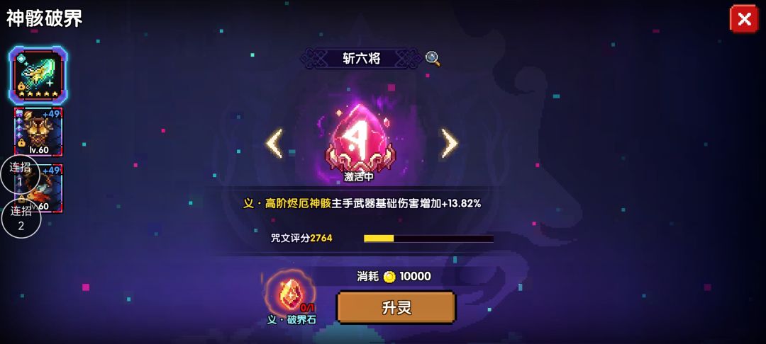 这升灵是人想出来的? 1