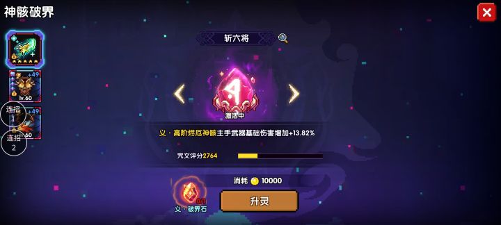 这升灵是人想出来的？截图