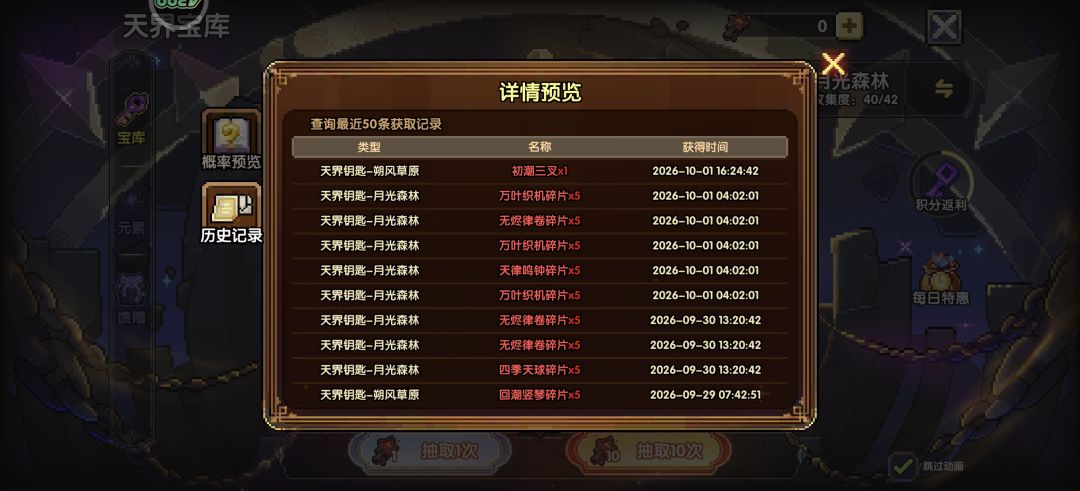 青蛙你这个宝物还是人类吗 3