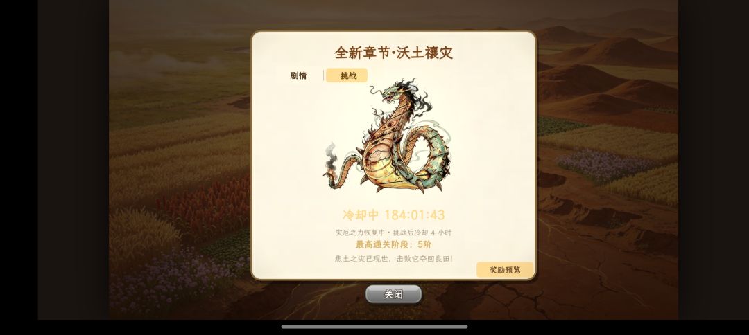 沃土蜈蚣单人过攻略 2