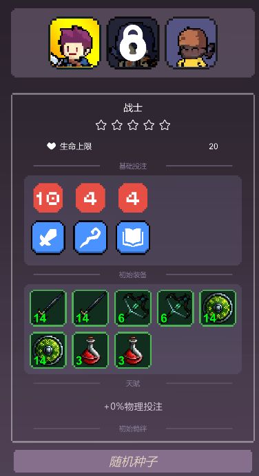 1.2.5更新说明（新增角色） 2