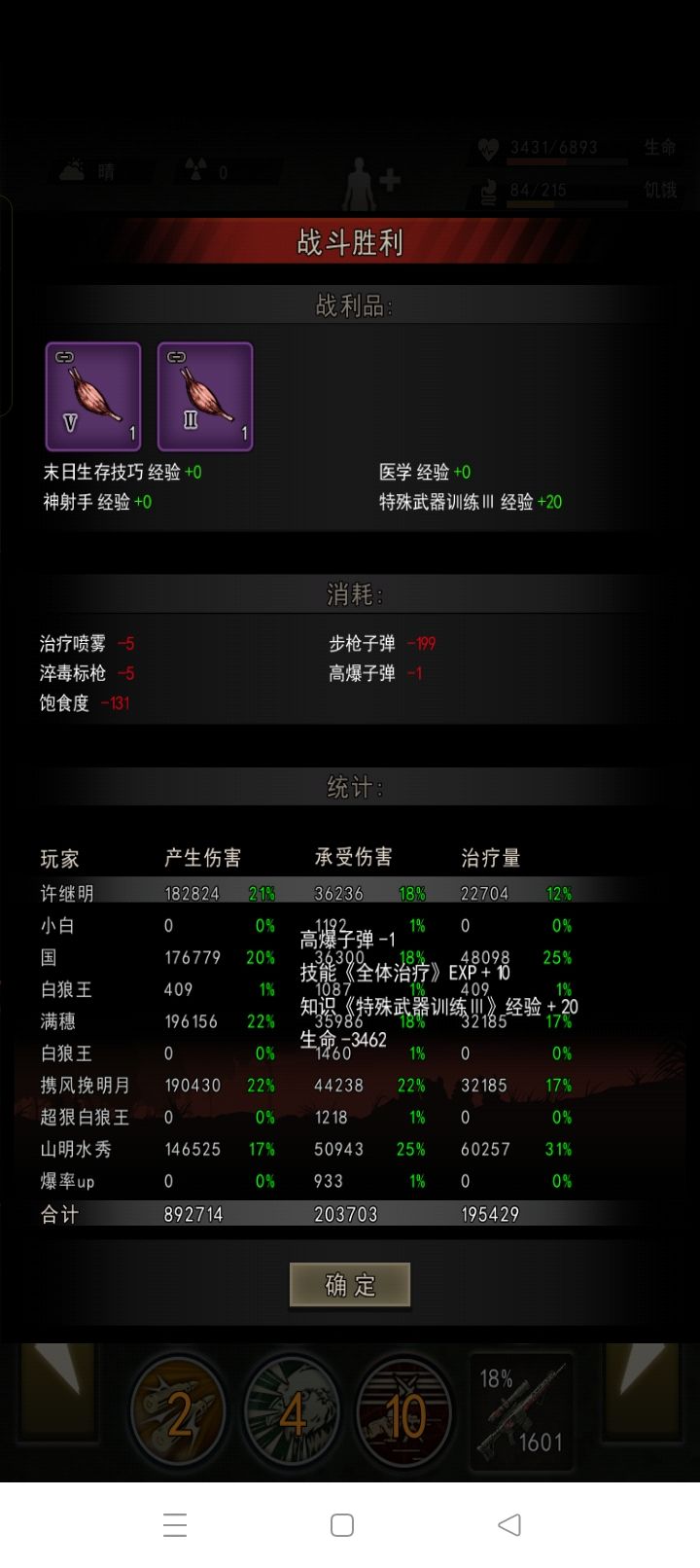 守卫正常打和突打的区别 11
