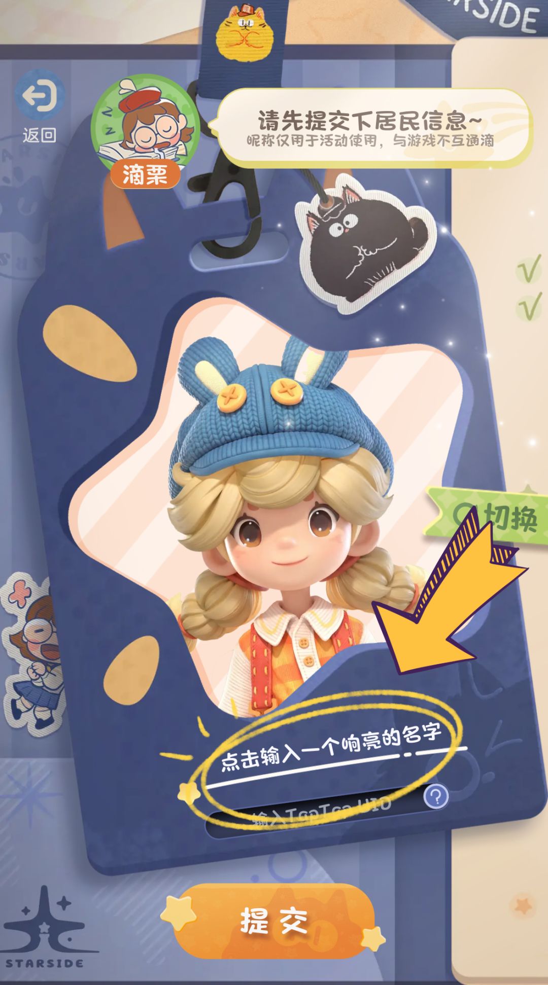 招募啦!!!注册最重要的一步大家记得注意 1