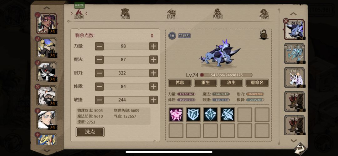 时间之钥宠物基本知识
1、宠物分为普通宠物和魔化宠物，原生普通宠物最高3技能，魔化宠物最高4技能如下图。 
2、宠物合成是这个游戏一个很重要也很有趣的玩法（只有普通宠物可以，魔化不能合成）2个宠物等级达到20级且无上锁状态，就可以进行合成。合成把自己的目前使用宠物当主宠，材料宠放副宠位置，这样就可以进行合成了，合成之后会出现一个界面，左边为自己主宠宠物，右边是合成新宠物，这个时候就需要我们来选了，截图