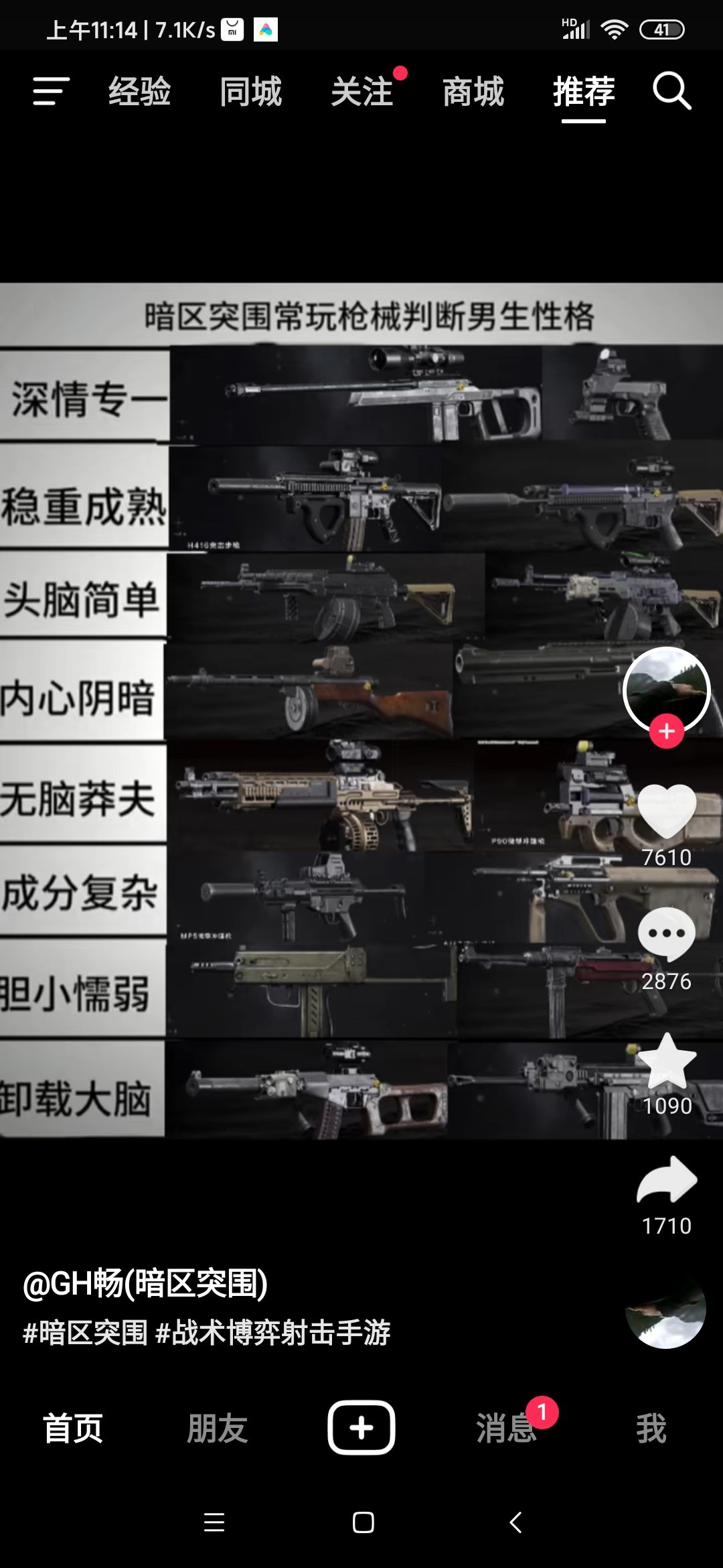 垃圾仔嫖仔卡战备基础与进阶截图