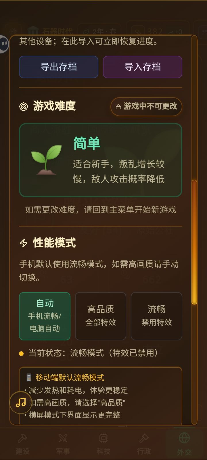 想想到底是什么难度吧 2