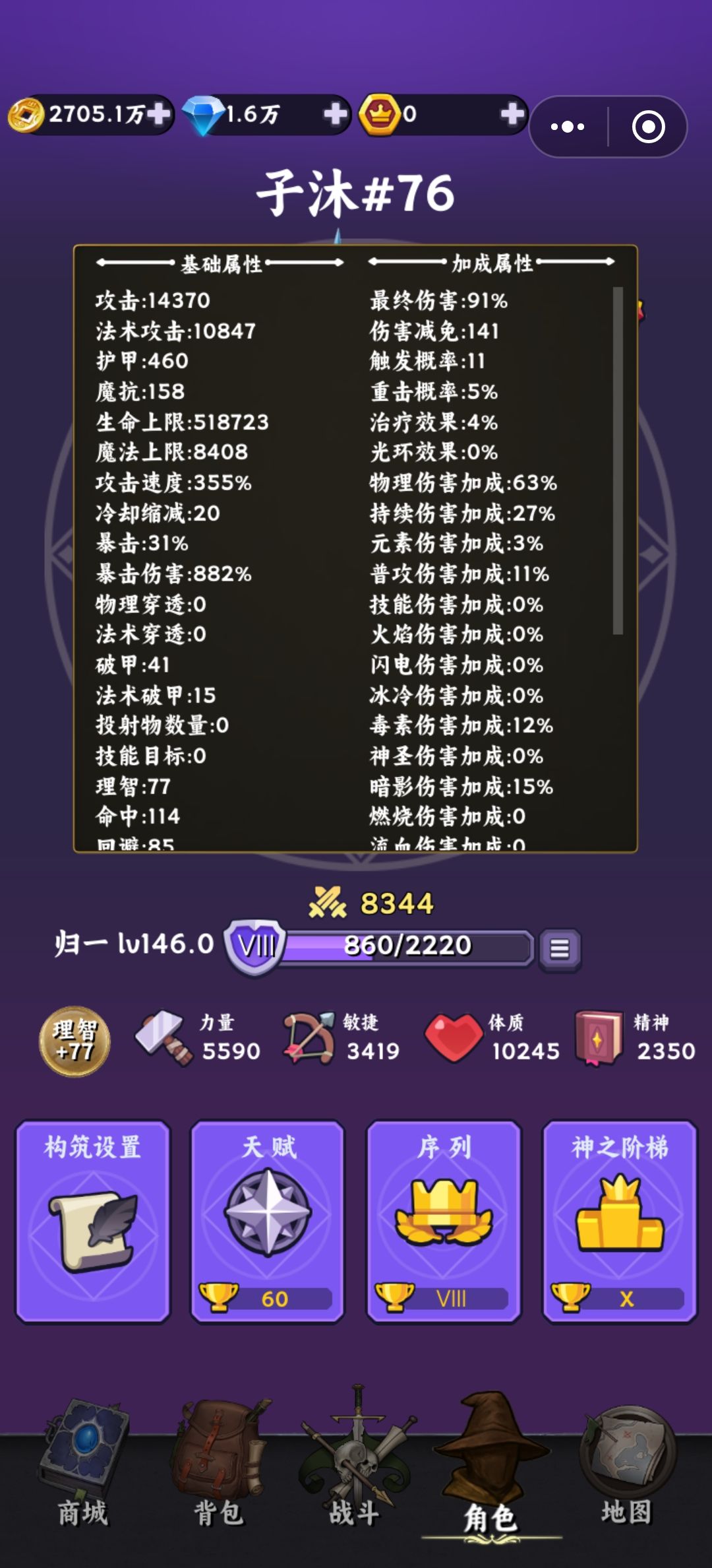 大佬们都在玩什么流派啊？ 1