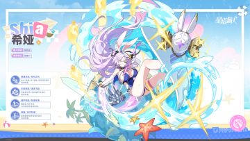 ✧旅人介绍丨希娅