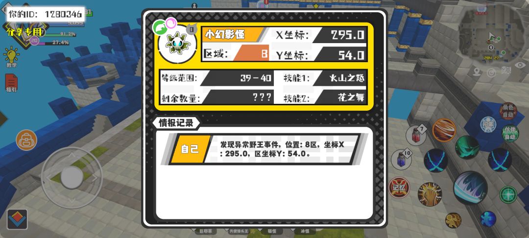 事件分享 1
