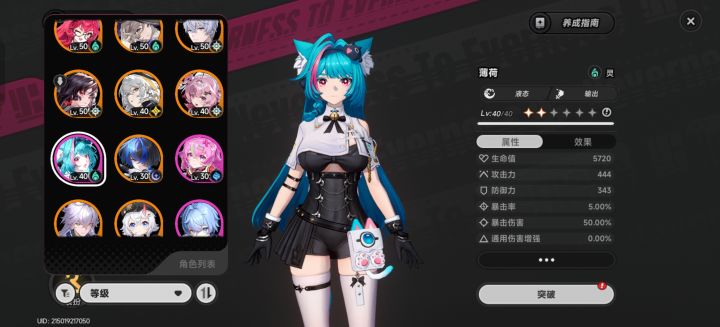 下半用小吱不抢创生队怎么配队啊?截图