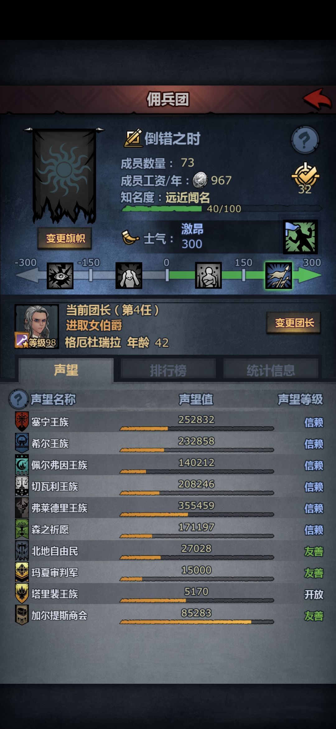 萌新也是嫖到公爵了 3