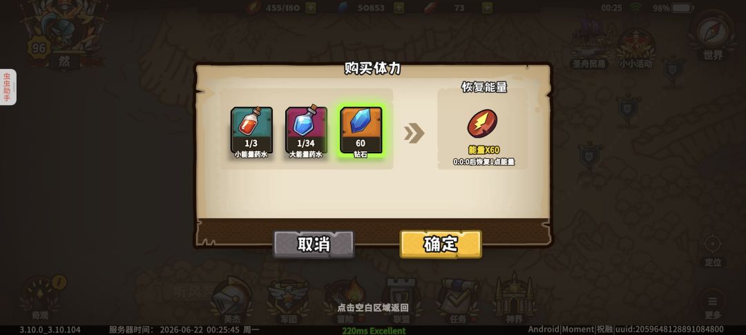 大半夜气笑了 4