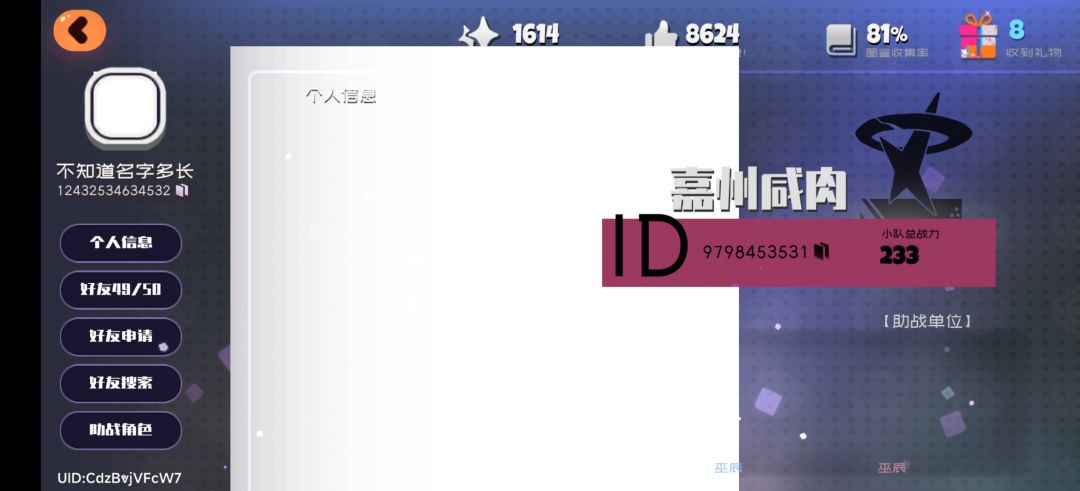 😂好抽象的bug 3