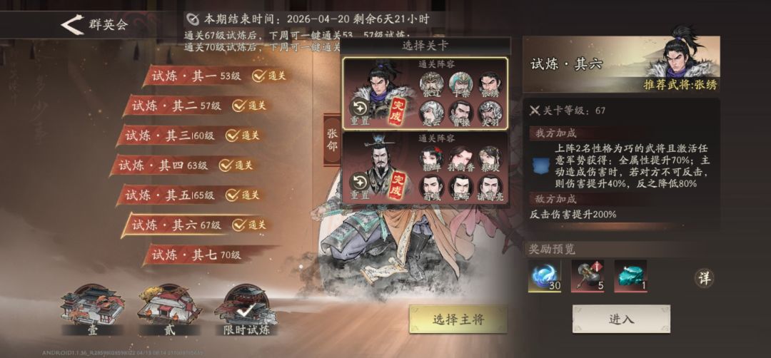 群英无贾诩月卡开服玩家 2