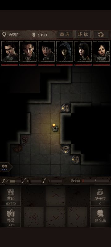 看一下秦始皇攻略