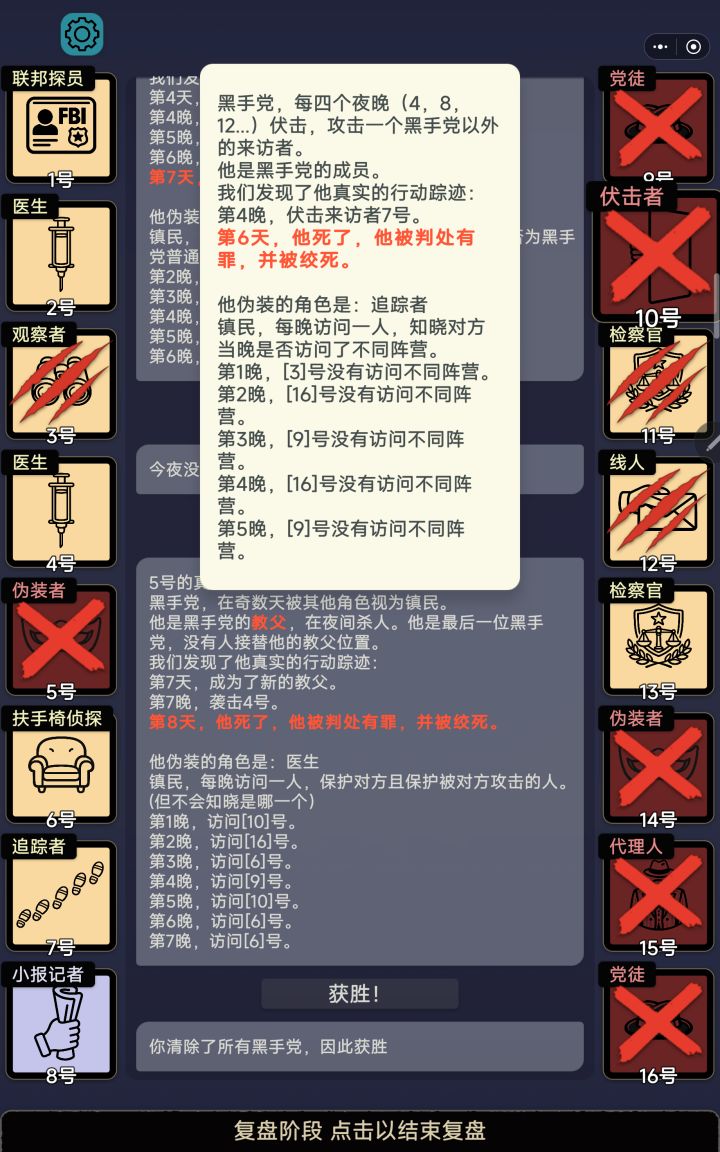 医生的保护方式有点广啊截图