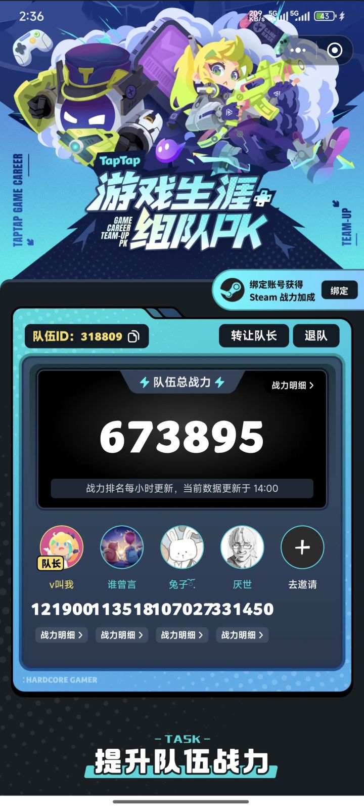 来一个人，分高一点的来截图