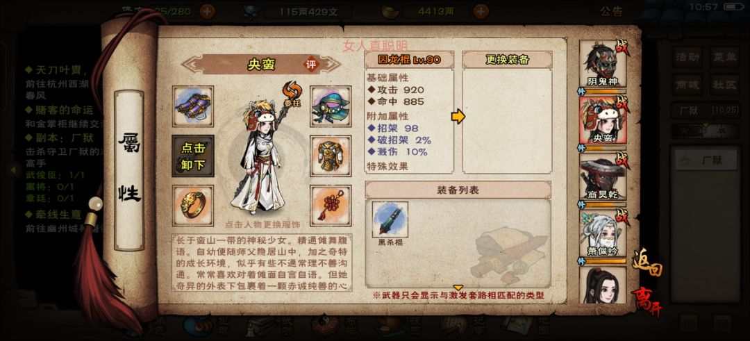 我记得问题wink上说要通关才能掉装备来着 1