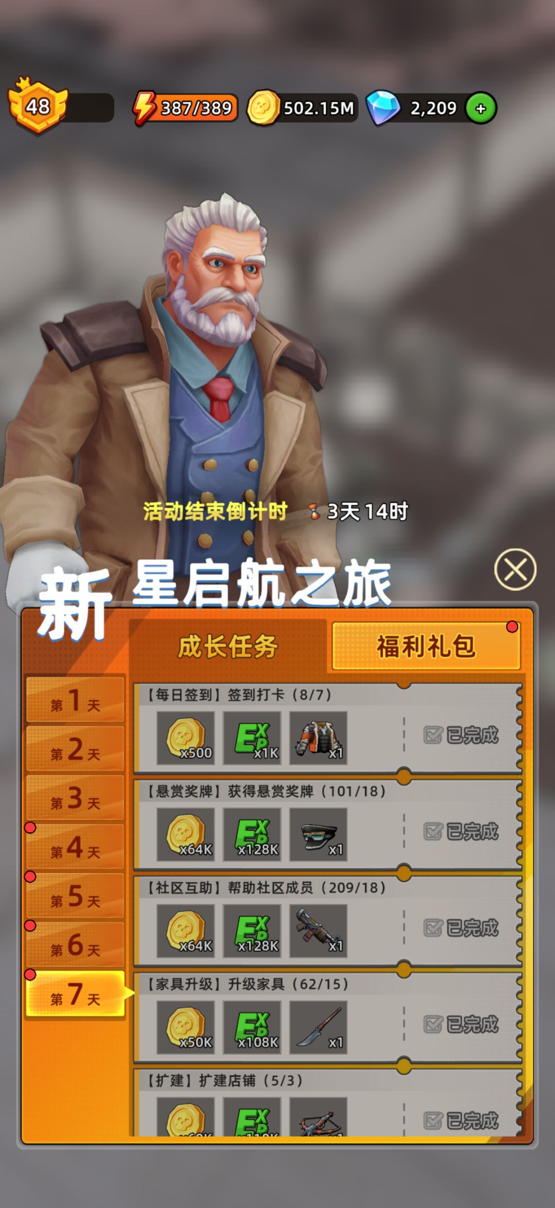 纪念一下玩游戏的第七天 2