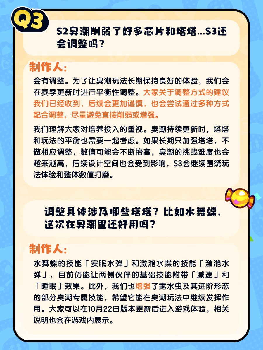 合区太频繁?塔塔冒险队制作人给出答复! 2