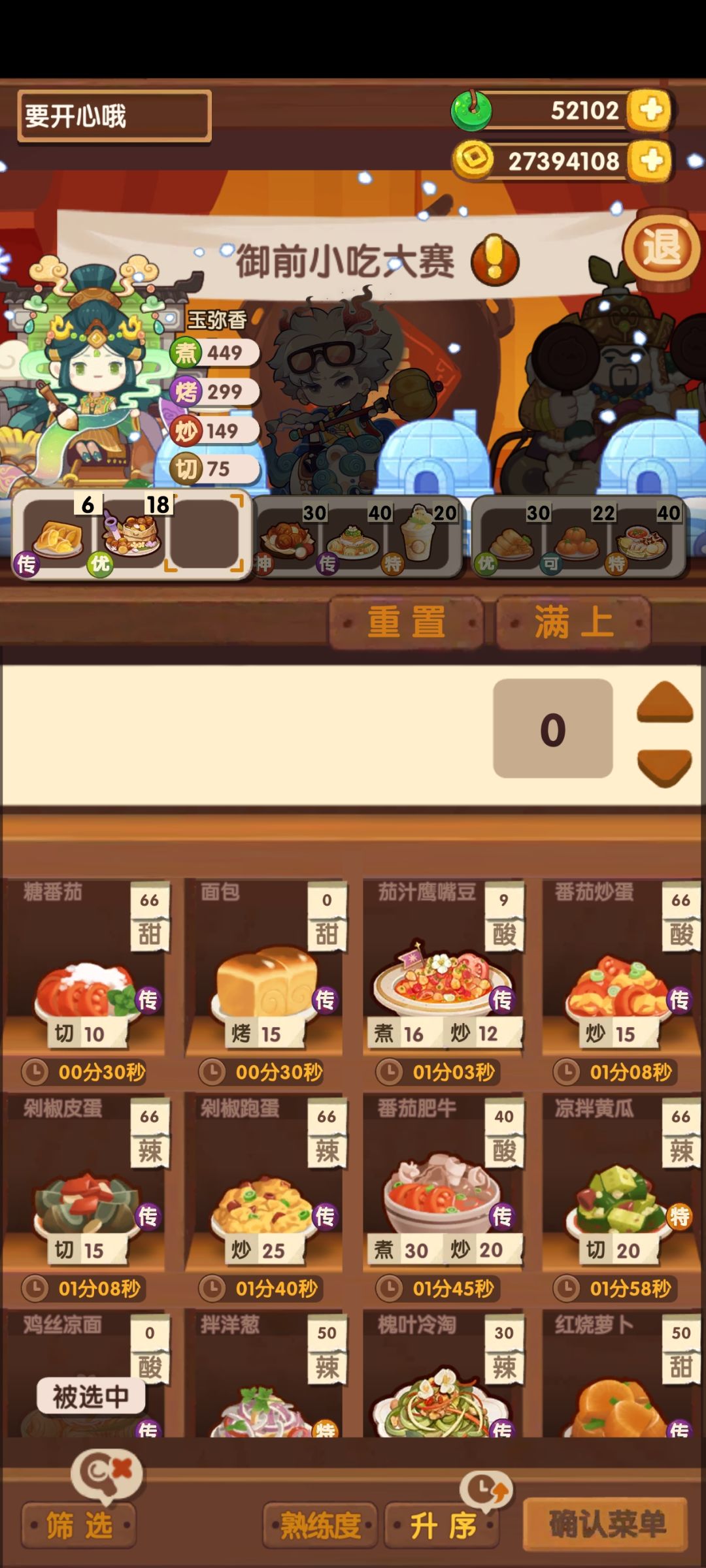 这个该怎么过关啊 1