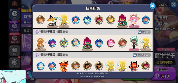 离天下之大谱大谱截图