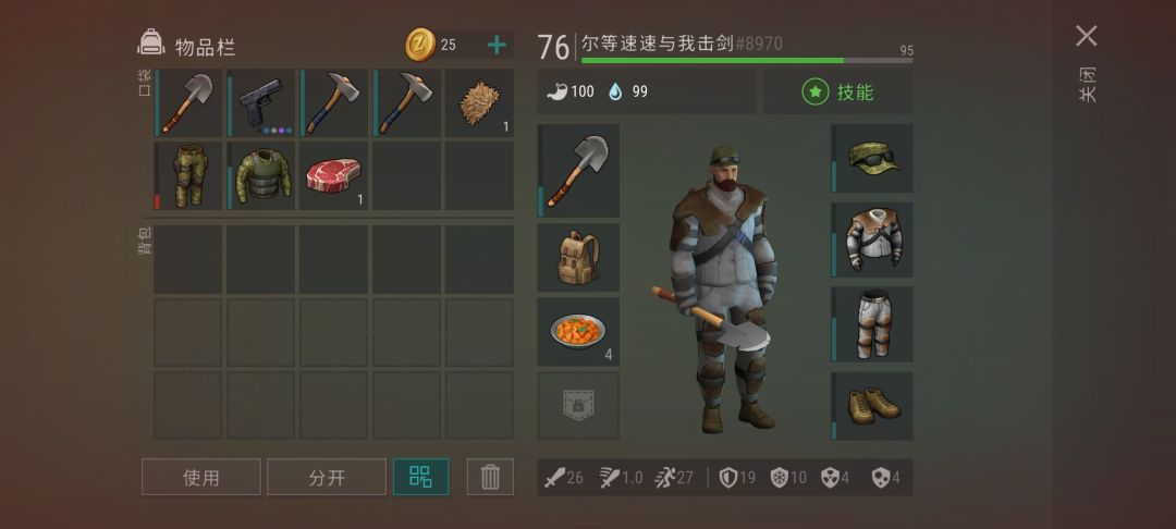一步之遥的二级包😭,10寒抗为什么还会冷啊 2