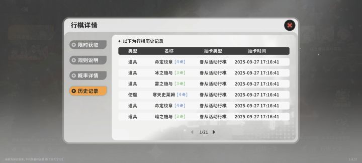 逆天爆率截图