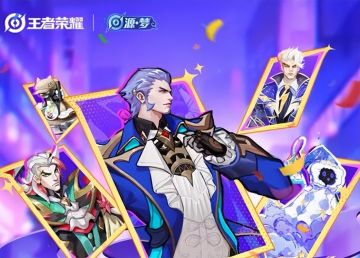 王者荣耀官宣：源梦皮肤首轮投票倒计时3天 3月24日截止