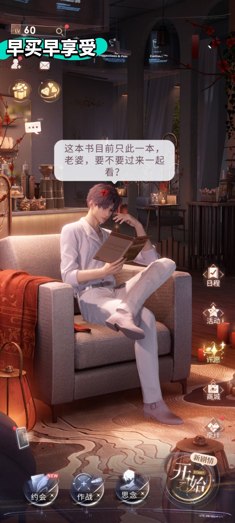 谁能拒绝老婆呢 2