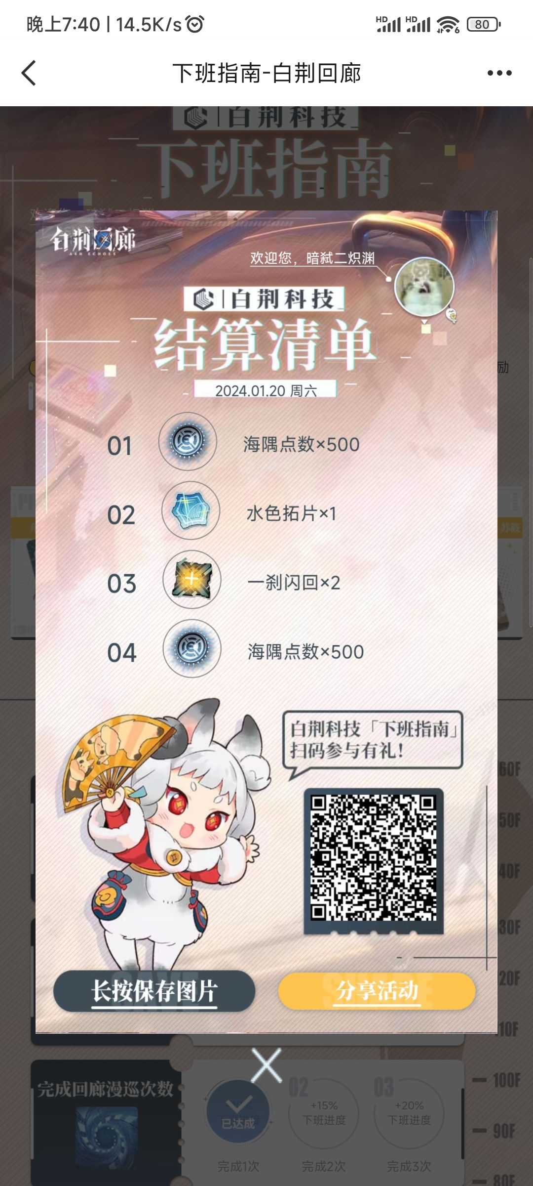 新白嫖活动截图