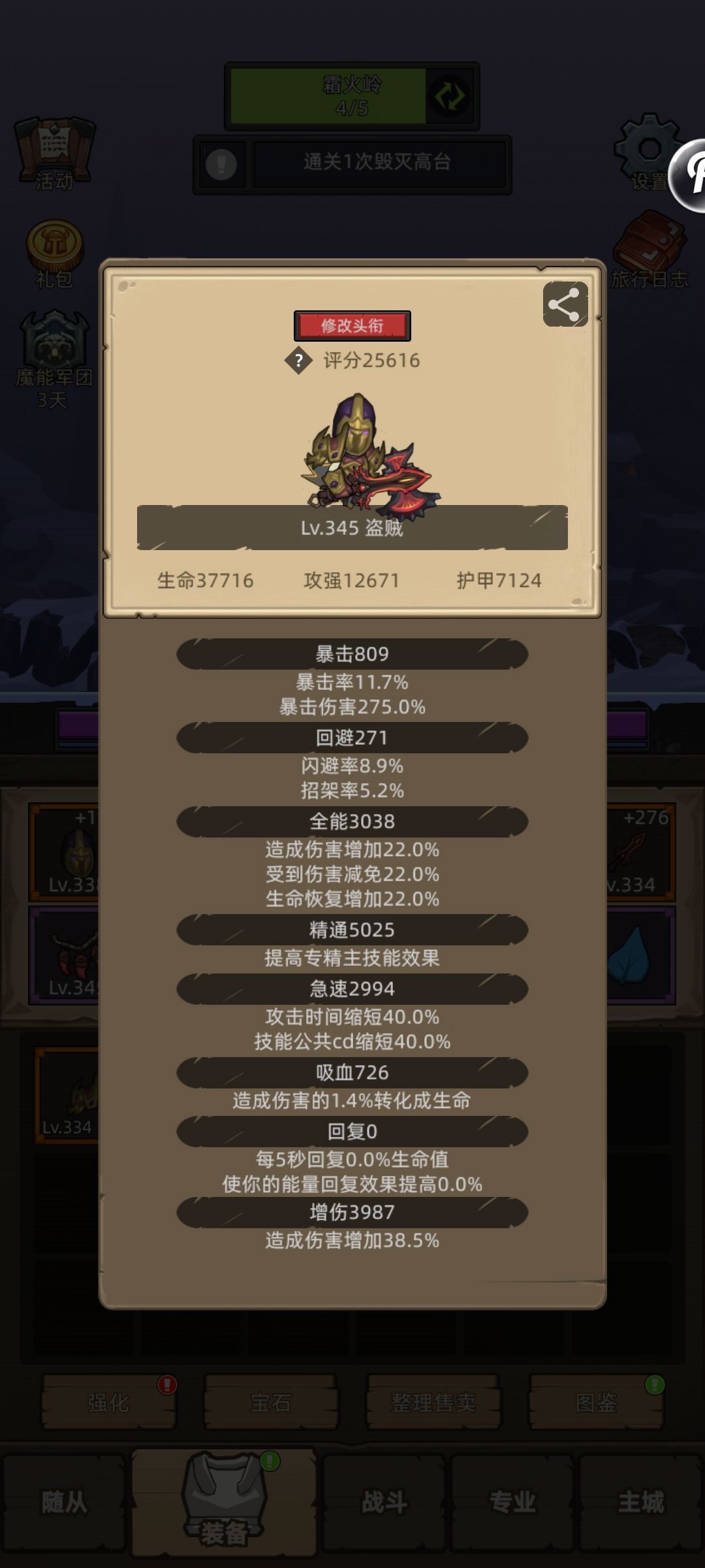 3秒贼初体验 1