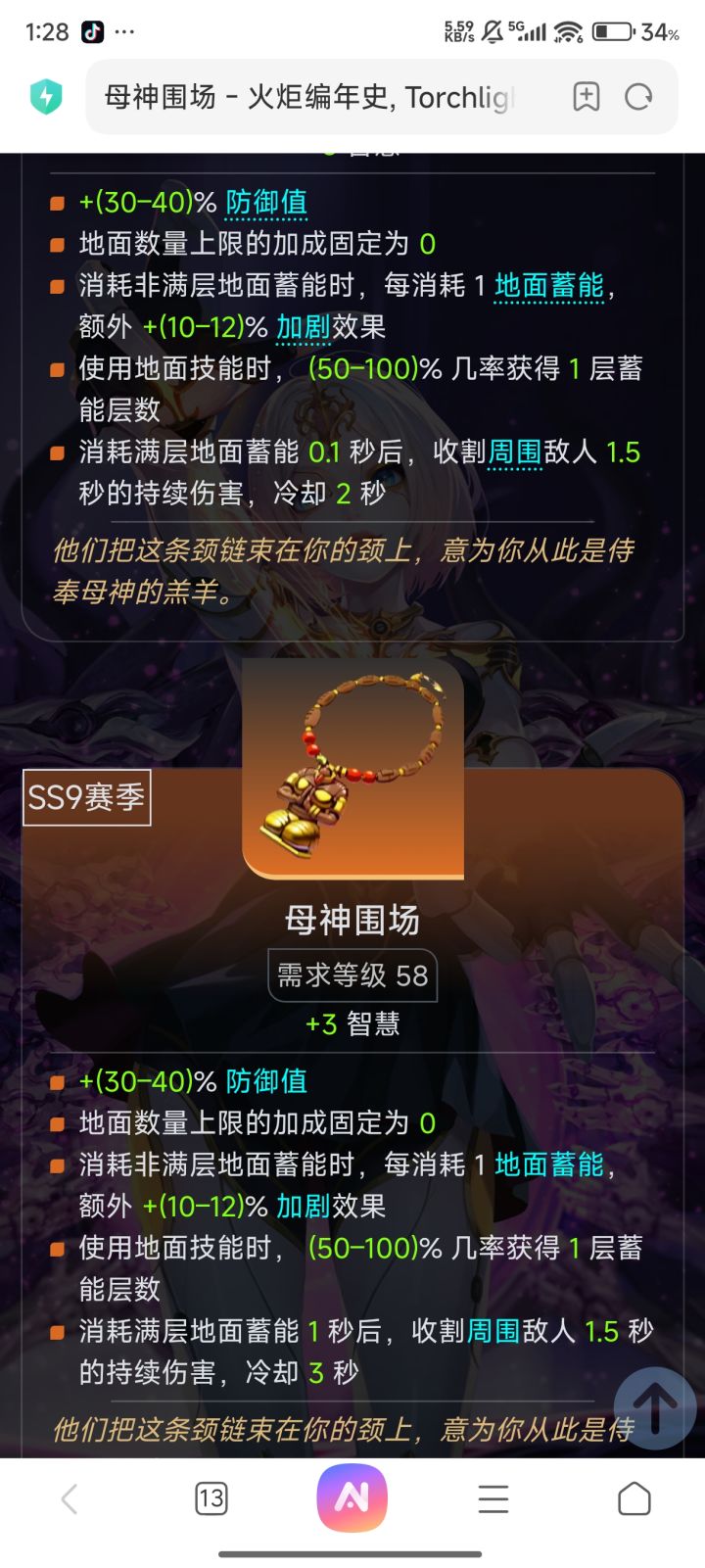 冰2寒霜地面提升瓶颈期的,往里进截图