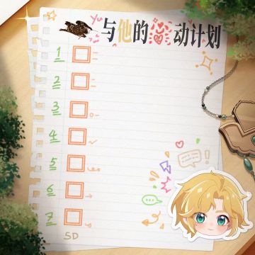【神仙记事录】梦起云舒·与他的心动计划活动