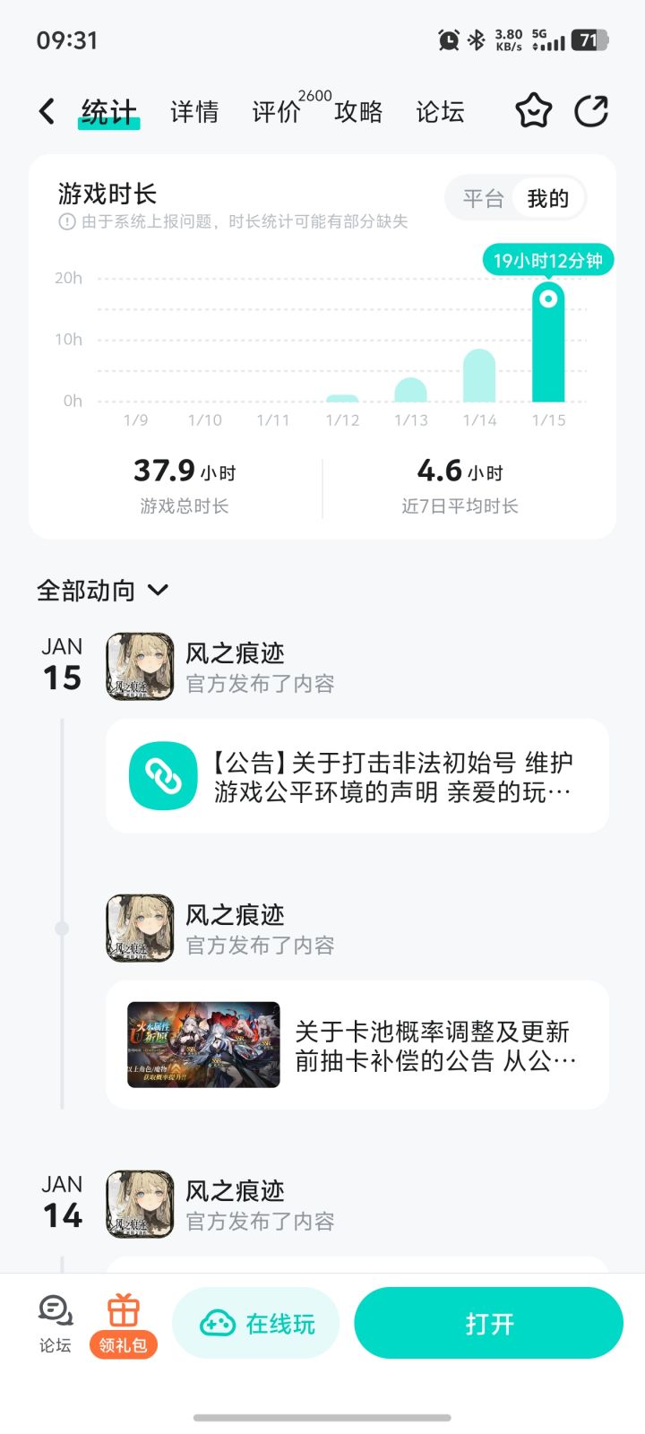 讲个笑话被当初始号给封了[表情_微笑]
#风之痕迹怎么想到这种活的截图