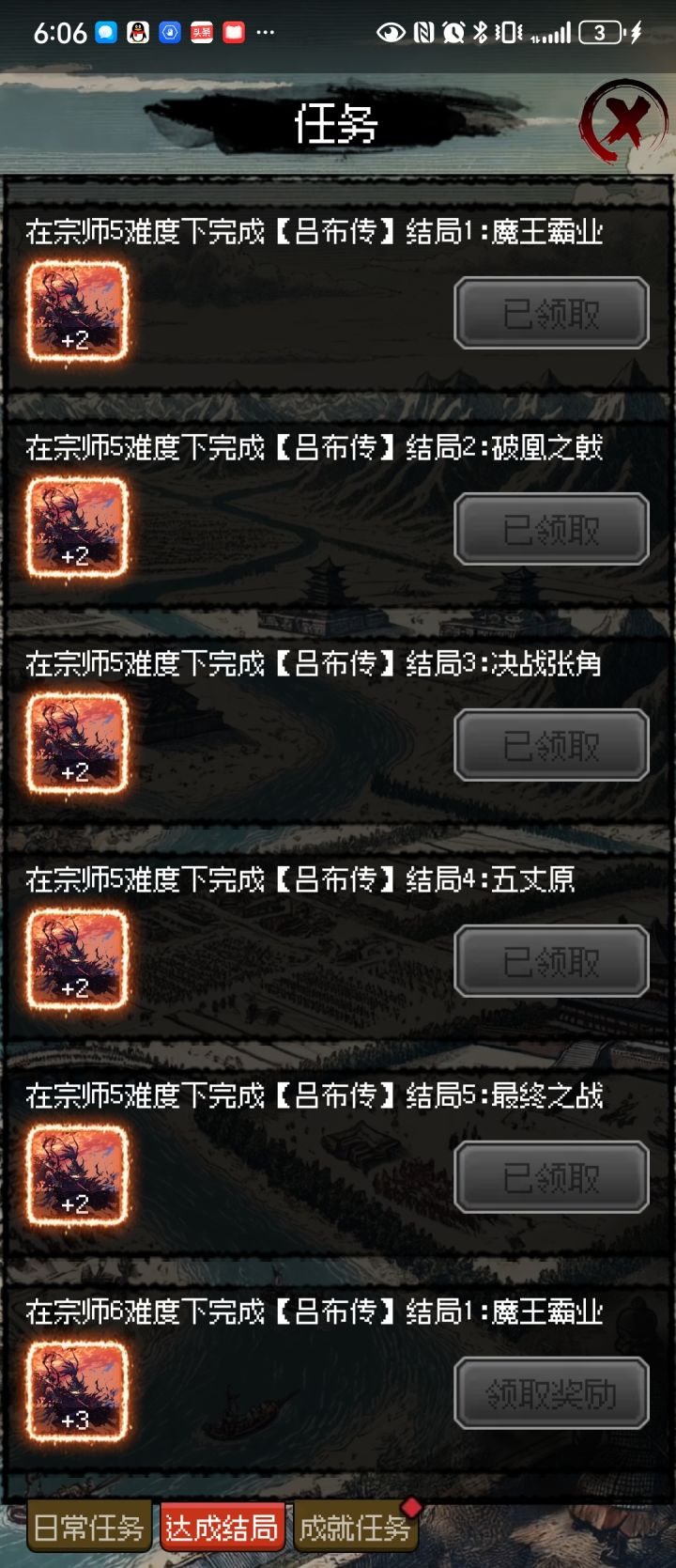 宗5毕业留念截图