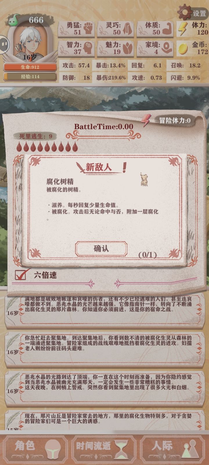 近乎不死 1