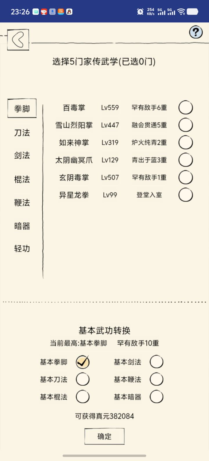 记录一下开始躺床期，励志到140w截图