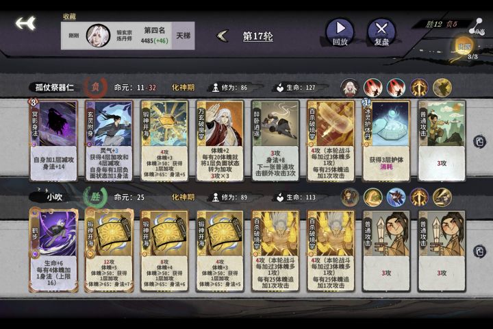 运气游戏,恶心!活吧奕仙牌截图
